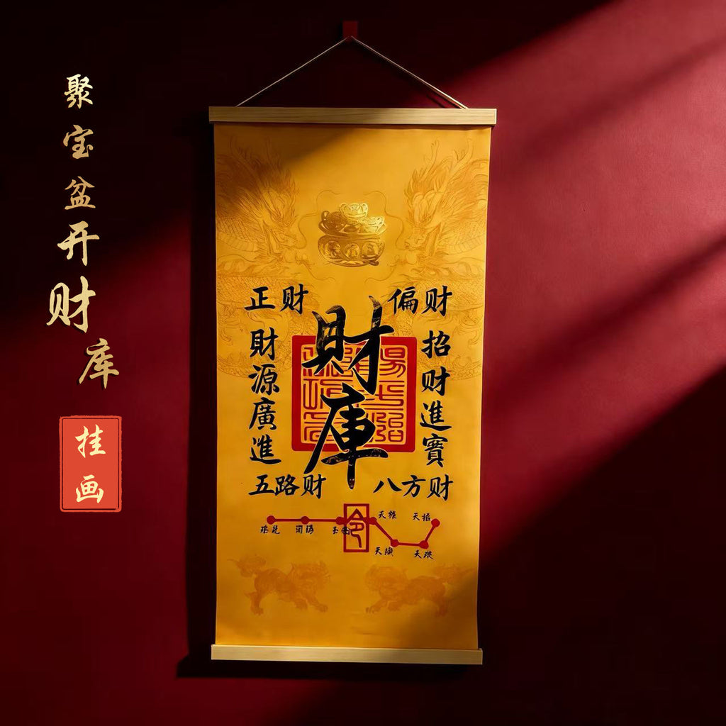 2026 New Arrival Wealth Vault Scroll Painting, Vertical Hanging Decorative Art, Lucky Fortune Wall Scroll Ornament for Entryway & Home Decor 40*80cm