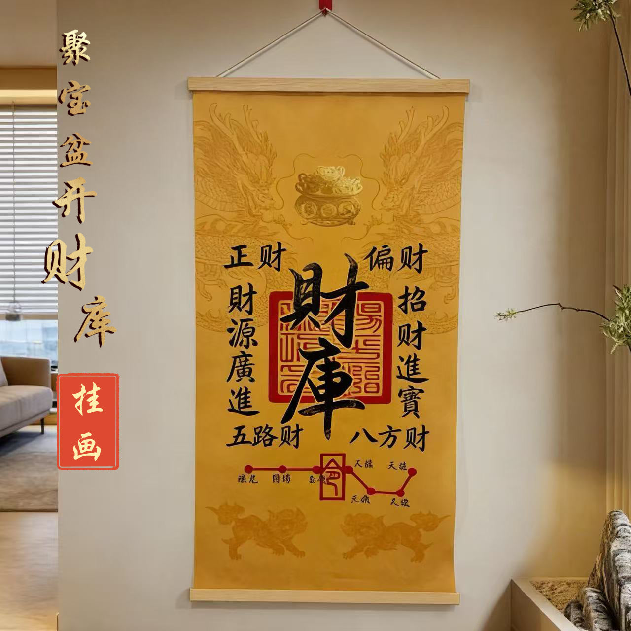 2026 New Arrival Wealth Vault Scroll Painting, Vertical Hanging Decorative Art, Lucky Fortune Wall Scroll Ornament for Entryway & Home Decor 40*80cm