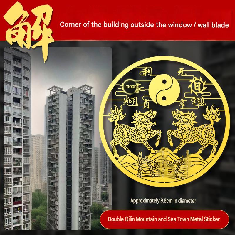 Double Qilin Mountain & Sea Town Sticker, Self-Adhesive Metal Decal, Feng Shui Ornament to Resolve Wall Blade Sha, Decor for Door & Window, New Year Home Decoration