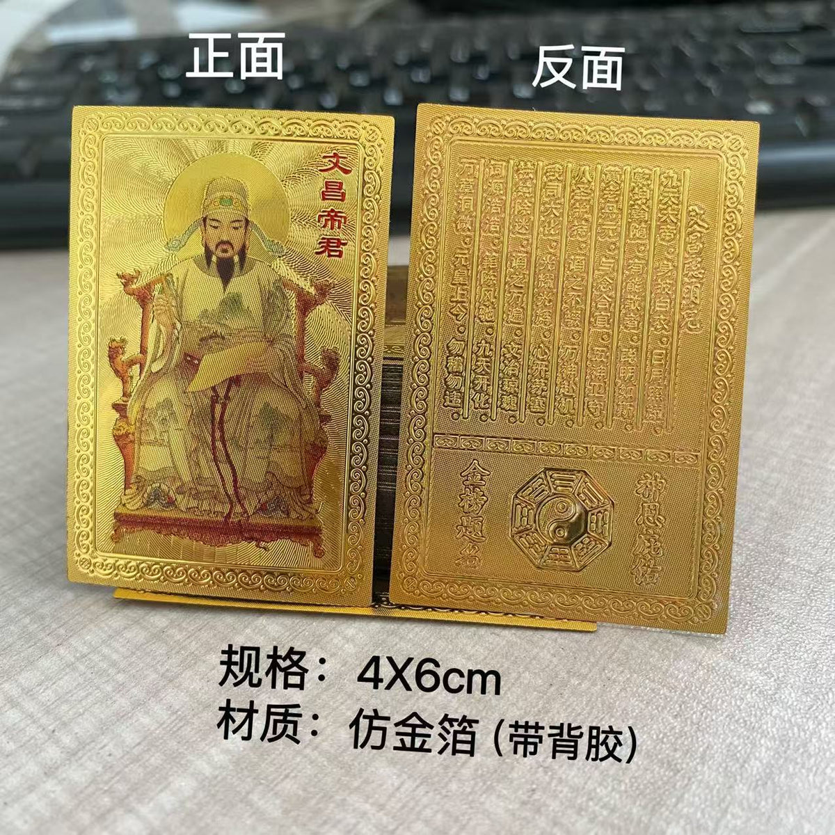 Golden Card of God of Prosperity, Imitation Gold Foil Phone Sticker, Self-Adhesive Lucky Decal for Phone Back & Case, New Year Fortune Decor Card