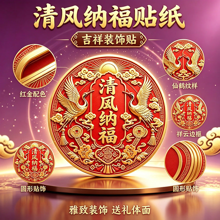 Chinese Style "Breeze Brings Blessings" Keychain, Red & Gold Crane Pattern Auspicious Decorative Pendant, Housewarming Car Key Ring Gift for Home Car