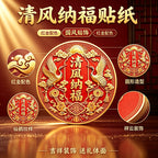 Chinese Style "Breeze Brings Blessings" Keychain, Red & Gold Crane Pattern Auspicious Decorative Pendant, Housewarming Car Key Ring Gift for Home Car