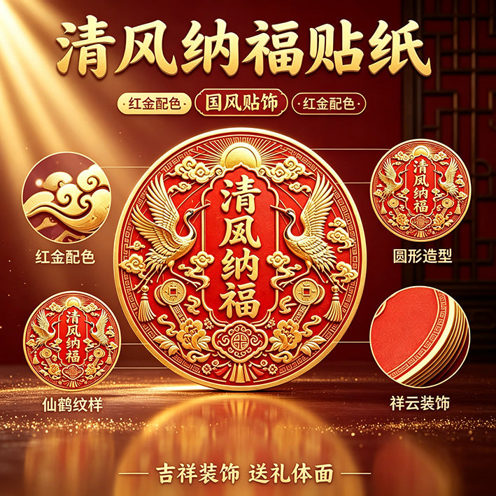Chinese Style "Breeze Brings Blessings" Keychain, Red & Gold Crane Pattern Auspicious Decorative Pendant, Housewarming Car Key Ring Gift for Home Car