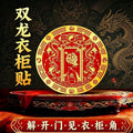 Wealth & Blessing Imitation Gold Foil Air Conditioner Sticker, Feng Shui Remedy Decal for Bedroom Door Facing Wardrobe, Gold Leaf Wardrobe Sticker Home Harmony Decor