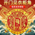 Wealth & Blessing Imitation Gold Foil Air Conditioner Sticker, Feng Shui Remedy Decal for Bedroom Door Facing Wardrobe, Gold Leaf Wardrobe Sticker Home Harmony Decor