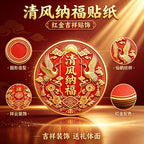 Chinese Style "Breeze Brings Blessings" Keychain, Red & Gold Crane Pattern Auspicious Decorative Pendant, Housewarming Car Key Ring Gift for Home Car