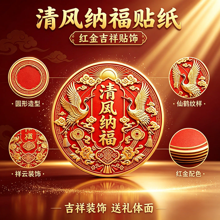 Chinese Style "Breeze Brings Blessings" Keychain, Red & Gold Crane Pattern Auspicious Decorative Pendant, Housewarming Car Key Ring Gift for Home Car