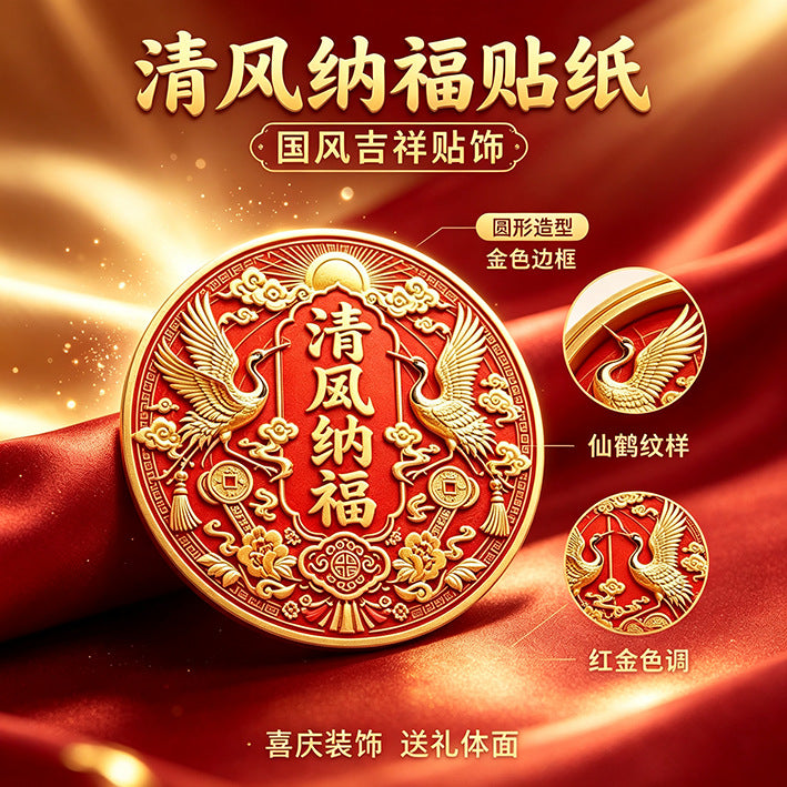 Chinese Style "Breeze Brings Blessings" Keychain, Red & Gold Crane Pattern Auspicious Decorative Pendant, Housewarming Car Key Ring Gift for Home Car