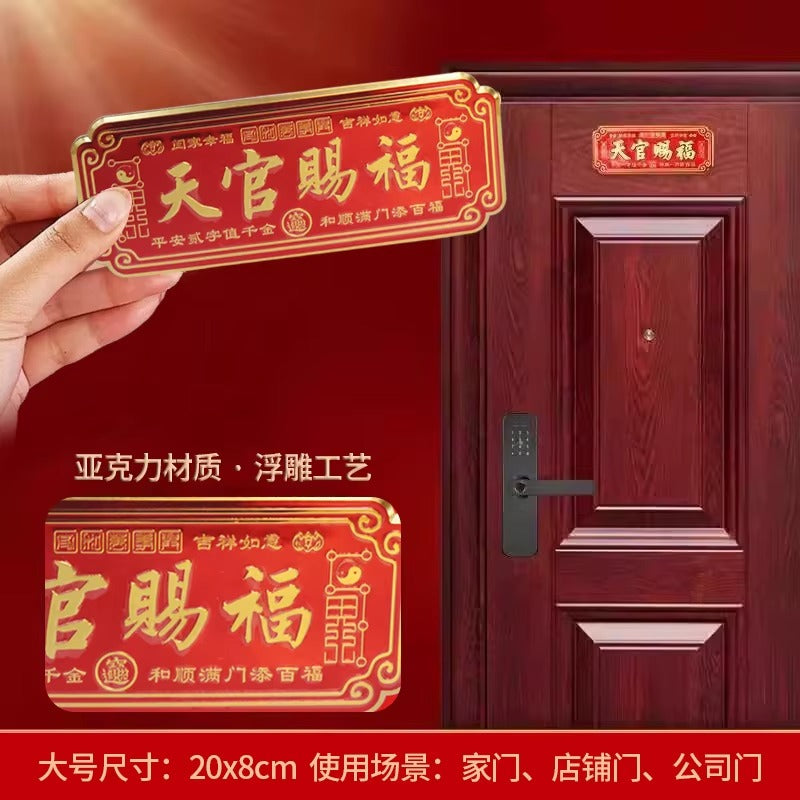 Tiān Guān Cì Fú Horizontal Aluminum Door Plaque, Pi Xiu Feng Shui Door Sign for Front Door, Housewarming Home Blessing Wall Decor, Large Size Door‑to‑Door Entryway Ornament for New Home