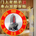 Household stickers: "Shi Gan Dang" (Stone Guardian), beast-head, "Mountain Ghost" coin, aluminum foil, Bagua, and "Mountain-Sea Town" (Shan-Hai-Zhen) designs—suitable for air conditioners and wardrobes.