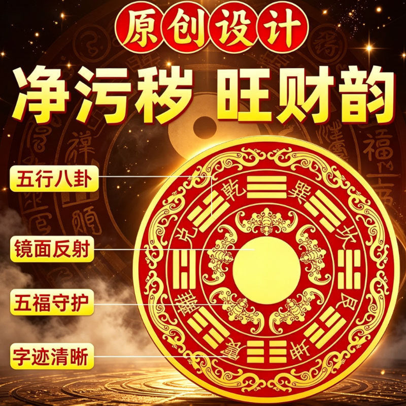 Household stickers: "Shi Gan Dang" (Stone Guardian), beast-head, "Mountain Ghost" coin, aluminum foil, Bagua, and "Mountain-Sea Town" (Shan-Hai-Zhen) designs—suitable for air conditioners and wardrobes.