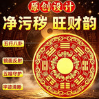 Household stickers: "Shi Gan Dang" (Stone Guardian), beast-head, "Mountain Ghost" coin, aluminum foil, Bagua, and "Mountain-Sea Town" (Shan-Hai-Zhen) designs—suitable for air conditioners and wardrobes.