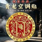 Household stickers: "Shi Gan Dang" (Stone Guardian), beast-head, "Mountain Ghost" coin, aluminum foil, Bagua, and "Mountain-Sea Town" (Shan-Hai-Zhen) designs—suitable for air conditioners and wardrobes.