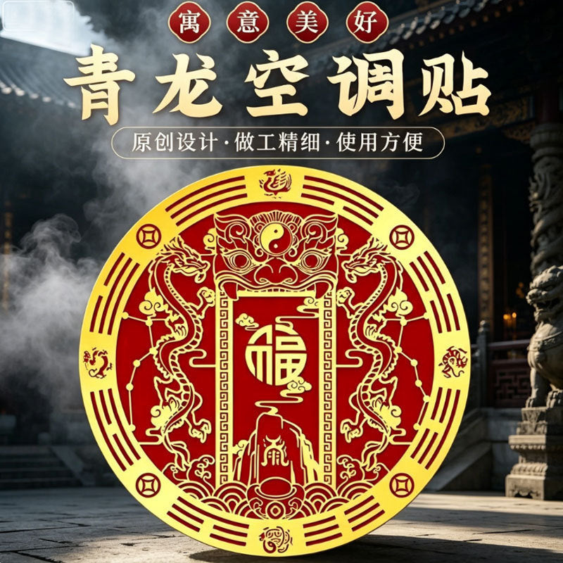 Household stickers: "Shi Gan Dang" (Stone Guardian), beast-head, "Mountain Ghost" coin, aluminum foil, Bagua, and "Mountain-Sea Town" (Shan-Hai-Zhen) designs—suitable for air conditioners and wardrobes.
