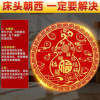 Household stickers: "Shi Gan Dang" (Stone Guardian), beast-head, "Mountain Ghost" coin, aluminum foil, Bagua, and "Mountain-Sea Town" (Shan-Hai-Zhen) designs—suitable for air conditioners and wardrobes.