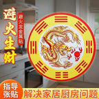 Household stickers: "Shi Gan Dang" (Stone Guardian), beast-head, "Mountain Ghost" coin, aluminum foil, Bagua, and "Mountain-Sea Town" (Shan-Hai-Zhen) designs—suitable for air conditioners and wardrobes.