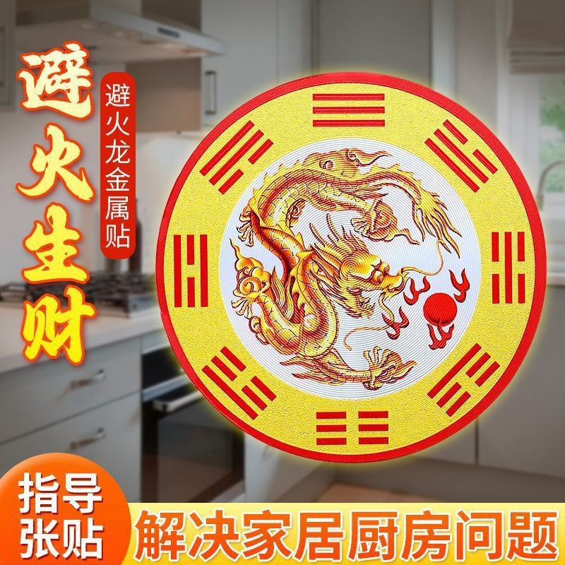 Household stickers: "Shi Gan Dang" (Stone Guardian), beast-head, "Mountain Ghost" coin, aluminum foil, Bagua, and "Mountain-Sea Town" (Shan-Hai-Zhen) designs—suitable for air conditioners and wardrobes.