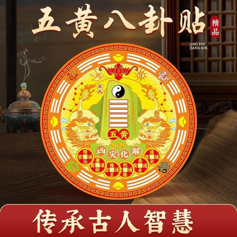 Household stickers: "Shi Gan Dang" (Stone Guardian), beast-head, "Mountain Ghost" coin, aluminum foil, Bagua, and "Mountain-Sea Town" (Shan-Hai-Zhen) designs—suitable for air conditioners and wardrobes.