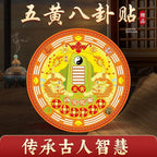 Household stickers: "Shi Gan Dang" (Stone Guardian), beast-head, "Mountain Ghost" coin, aluminum foil, Bagua, and "Mountain-Sea Town" (Shan-Hai-Zhen) designs—suitable for air conditioners and wardrobes.