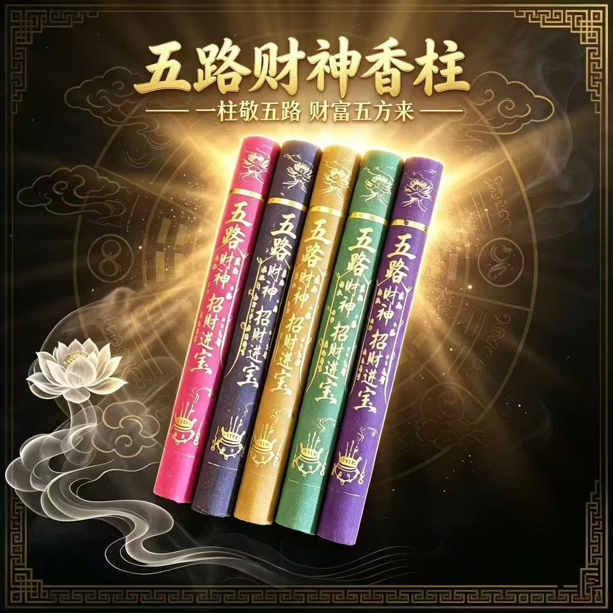 Five-Way Wealth God Manifest Writing Incense Sticks, Thick Round Black Wealth Incense, Natural Tibetan Sandalwood Cylinder Line Incense, Ritual Prayer Incense for Blessing, Meditation and Home Altar