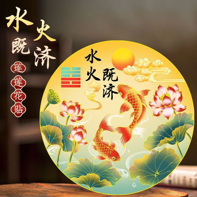 Household stickers: "Shi Gan Dang" (Stone Guardian), beast-head, "Mountain Ghost" coin, aluminum foil, Bagua, and "Mountain-Sea Town" (Shan-Hai-Zhen) designs—suitable for air conditioners and wardrobes.