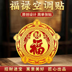 Brass Wu Lou Gourd Bai Fu Metal Sticker, AC Wind Deflector Air Conditioner Decal, Wealth Prosperity Feng Shui Ornament for Southwest Corner Home Decor