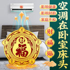 Brass Wu Lou Gourd Bai Fu Metal Sticker, AC Wind Deflector Air Conditioner Decal, Wealth Prosperity Feng Shui Ornament for Southwest Corner Home Decor