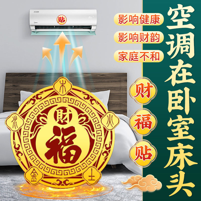 Brass Wu Lou Gourd Bai Fu Metal Sticker, AC Wind Deflector Air Conditioner Decal, Wealth Prosperity Feng Shui Ornament for Southwest Corner Home Decor