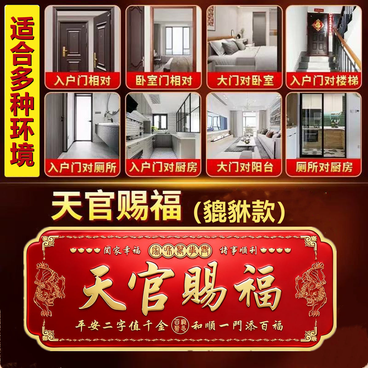 Tiān Guān Cì Fú Horizontal Aluminum Door Plaque, Pi Xiu Feng Shui Door Sign for Front Door, Housewarming Home Blessing Wall Decor, Large Size Door‑to‑Door Entryway Ornament for New Home