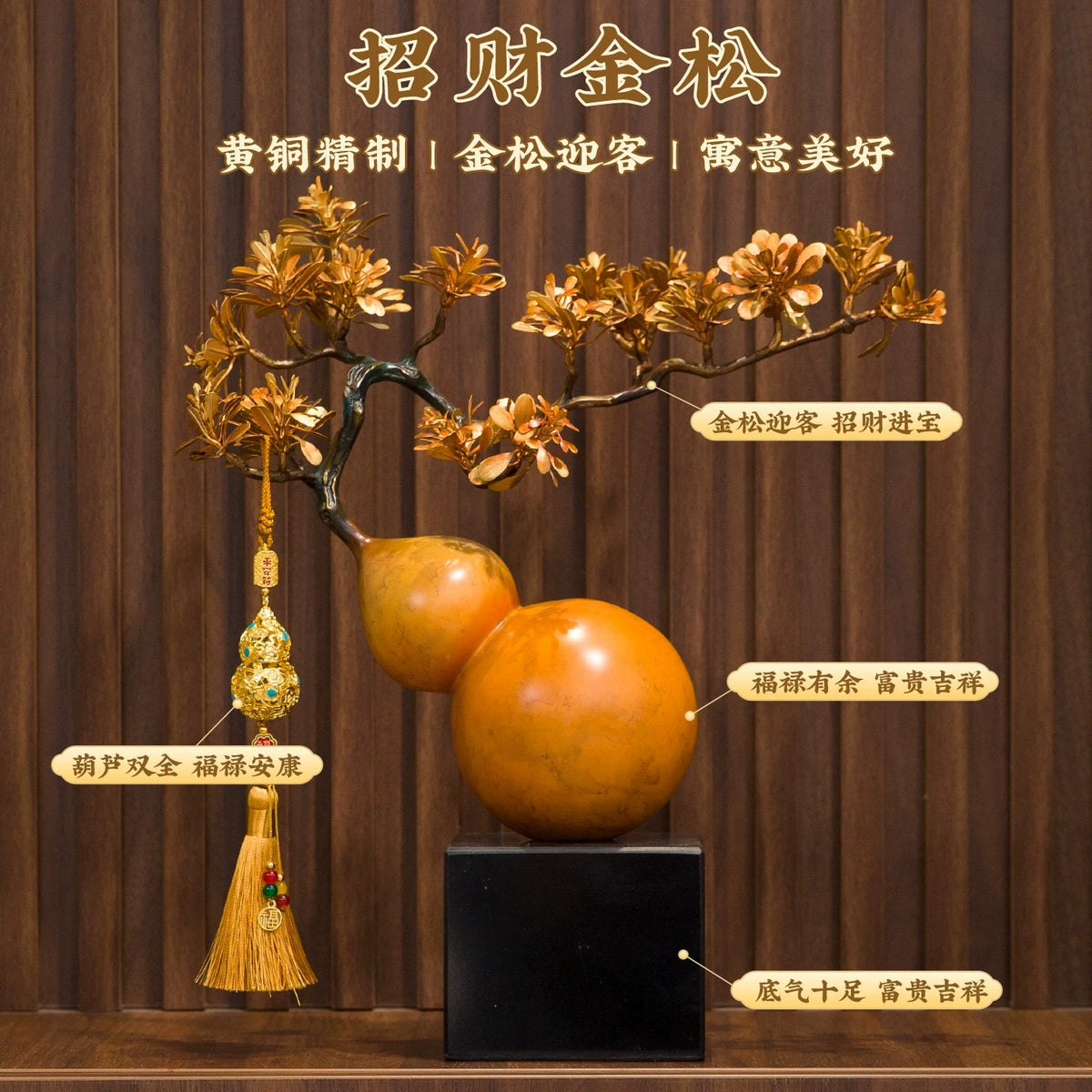 Modern Chinese Style Golden Pine Wu Lou Gourd Ornament, Solid Brass Handicraft with Custom Engraving, Premium Gift Box Housewarming Decor Gift