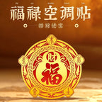 Brass Wu Lou Gourd Bai Fu Metal Sticker, AC Wind Deflector Air Conditioner Decal, Wealth Prosperity Feng Shui Ornament for Southwest Corner Home Decor