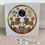 Double Qilin Mountain & Sea Town Sticker, Self-Adhesive Metal Decal, Feng Shui Ornament to Resolve Wall Blade Sha, Decor for Door & Window, New Year Home Decoration