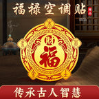 Brass Wu Lou Gourd Bai Fu Metal Sticker, AC Wind Deflector Air Conditioner Decal, Wealth Prosperity Feng Shui Ornament for Southwest Corner Home Decor