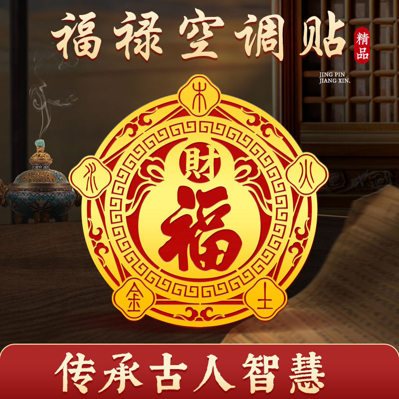 Brass Wu Lou Gourd Bai Fu Metal Sticker, AC Wind Deflector Air Conditioner Decal, Wealth Prosperity Feng Shui Ornament for Southwest Corner Home Decor