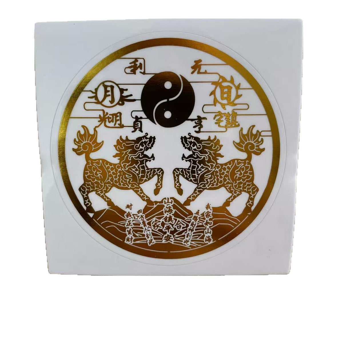 Double Qilin Mountain & Sea Town Sticker, Self-Adhesive Metal Decal, Feng Shui Ornament to Resolve Wall Blade Sha, Decor for Door & Window, New Year Home Decoration